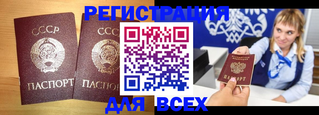 временная регистрация гарантия в Черногорске