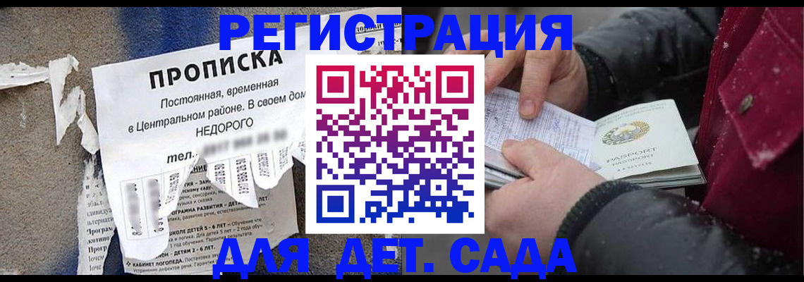 прописка от собственника в Черногорске